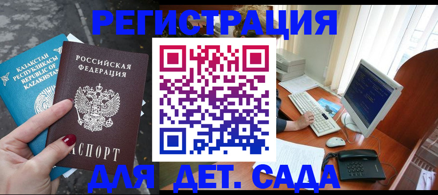 временная регистрация гарантия в Далматово