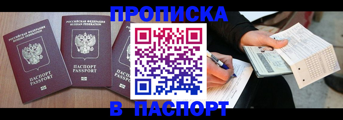 пропишу в квартире в Далматово