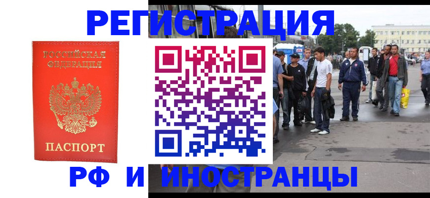 временная регистрация недорого в Далматово