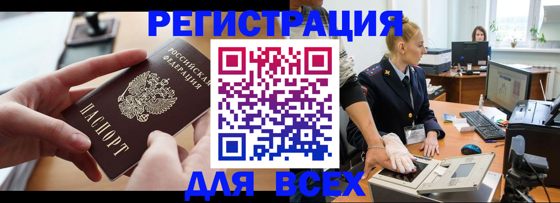 прописка для работы в Далматово